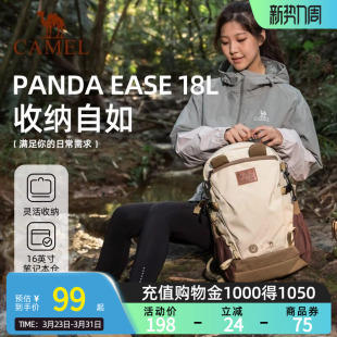 Camel骆驼户外双肩登山包旅行背包徒步旅游运动休闲书包 熊猫
