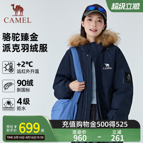 【臻金派克】骆驼反季羽绒服户外2026冬季新款男女派克服燕麦格雷