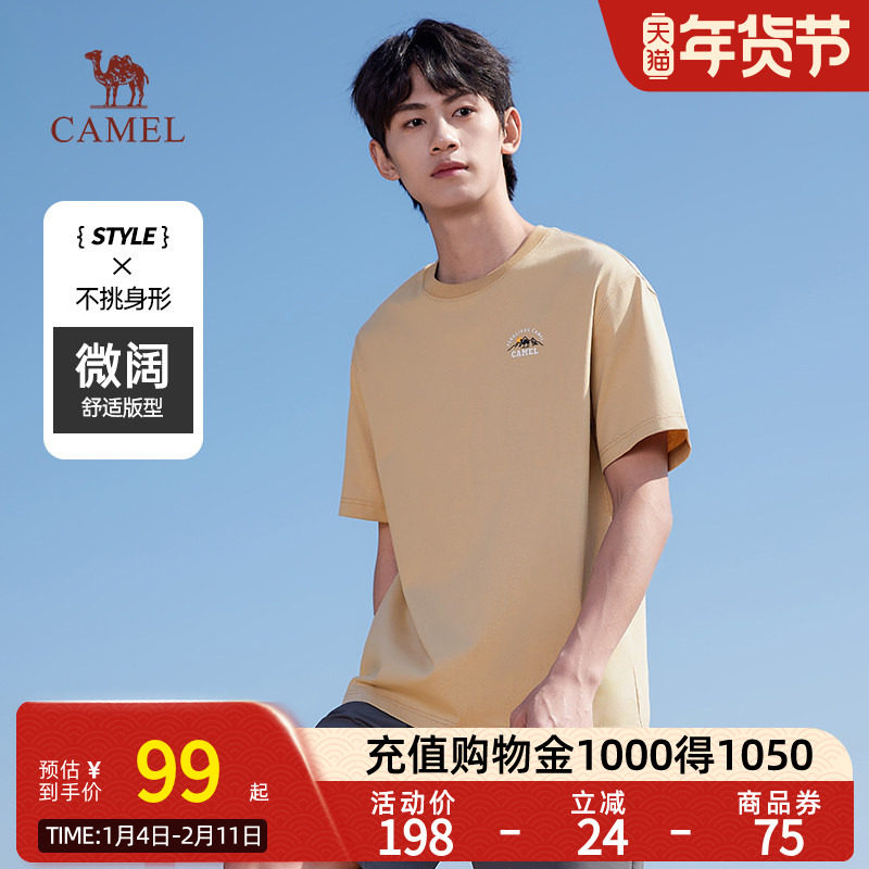 【三防T恤】Camel骆驼短袖t恤男夏内搭纯色圆领半袖体恤打底衫