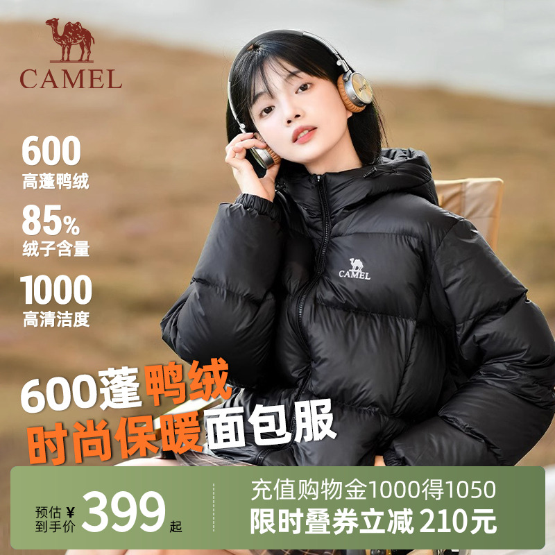 骆驼白鸭绒连帽防泼水羽绒服外套