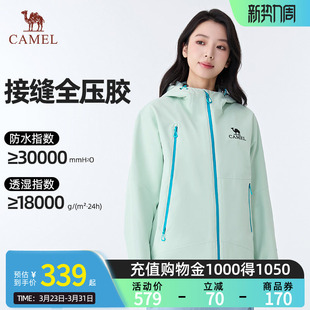 【王俊凯同款】骆驼户外单层冲锋衣2026春夏防风防水耐磨外套男女