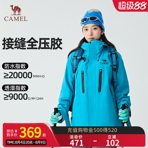 骆驼王者凯甲ONE冲锋衣