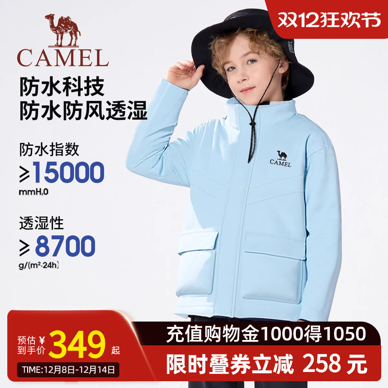 Camel小骆驼儿童冲锋衣2025新款秋冬户外防雨三合一风衣男童外套