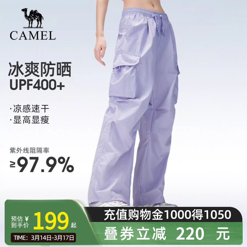 骆驼户外速干伞兵裤女26春夏凉感透气阔腿防晒徒步登山工装长裤男