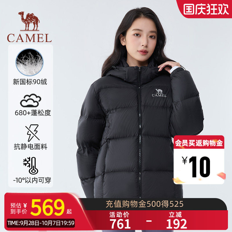 【黑钻max|银离子升温】骆驼户外羽绒服可拆帽情侣防风保暖面包服