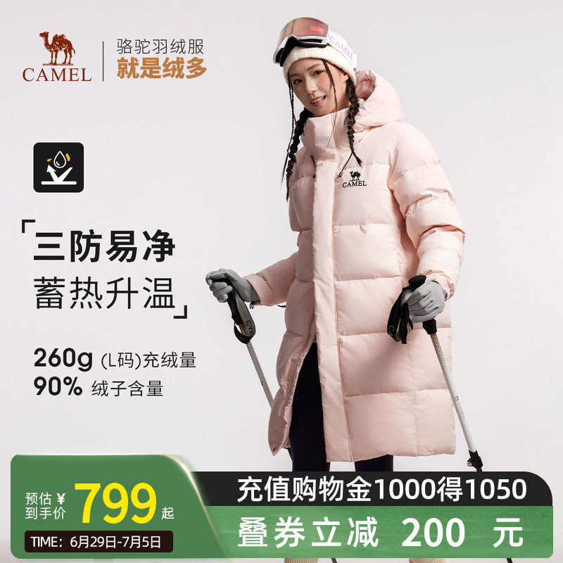 Camel骆驼户外三防羽绒服冬季新款女款中长款防风雪抗油污面包服