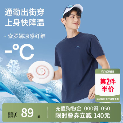 骆驼男运动凉感短袖T恤2025春夏新款圆领棉感休闲上衣女速干透气