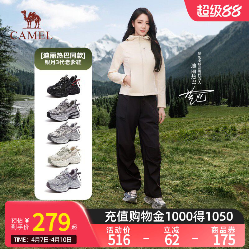 【迪丽热巴同款】骆驼银月老爹鞋26春新款厚底增高银色休闲复古女