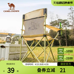 Camel骆驼户外装备折叠椅子便携超轻野外露营钓鱼凳靠背椅