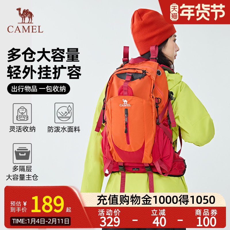 Camel骆驼户外登山包大容量新款专业徒步防水旅行书包背包双肩包
