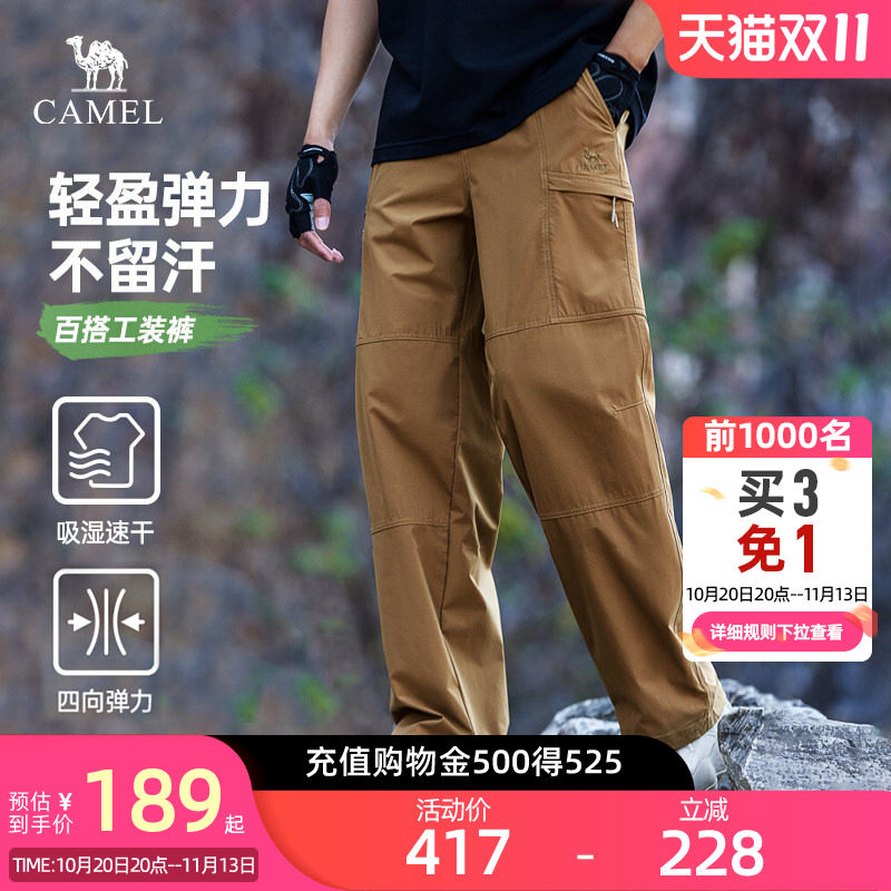骆驼男装直筒工装裤男春季2026吸湿速干户外休闲情侣款长裤子