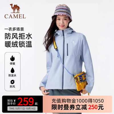 Camel骆驼户外软壳衣女加绒保暖摇粒绒抗静电防风防水连帽外套男