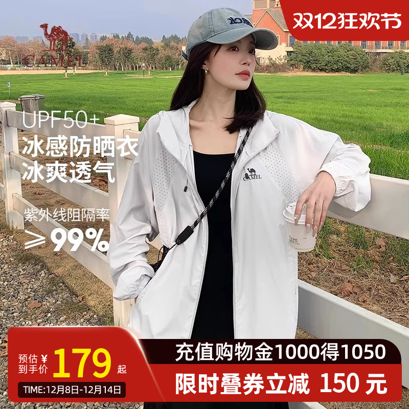 Camel骆驼upf50+防晒衣