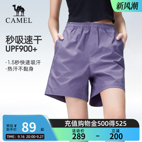 骆驼户外速干短裤女2026夏季新款透气吸汗清爽防晒徒步登山裤男