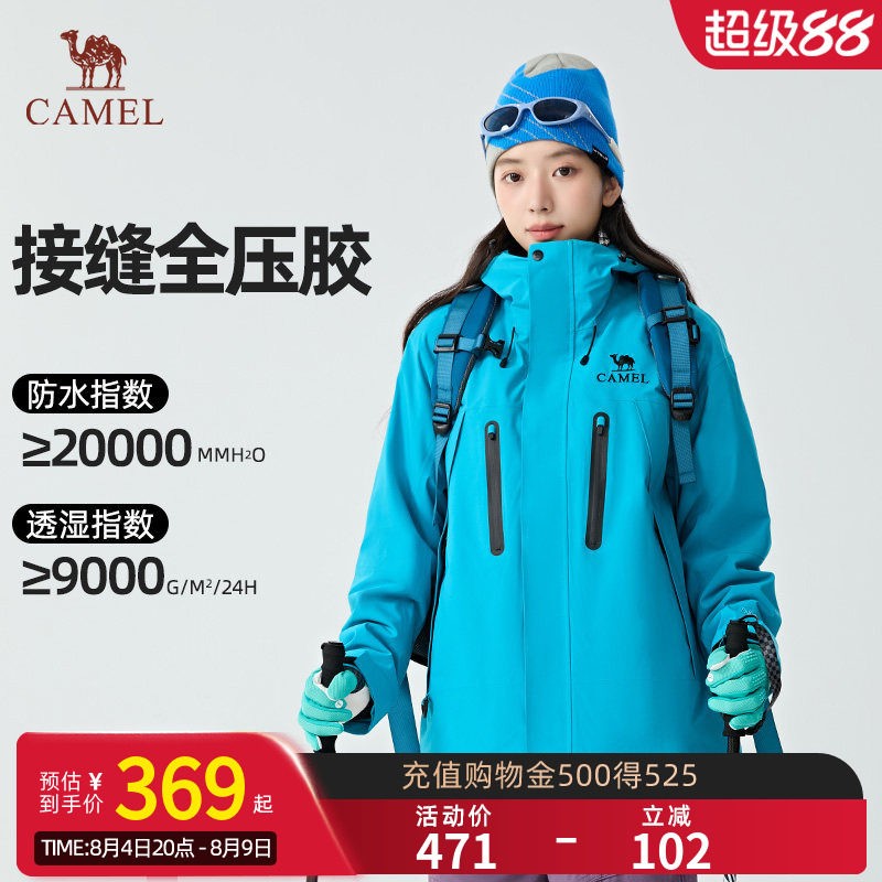 骆驼王者凯甲ONE冲锋衣