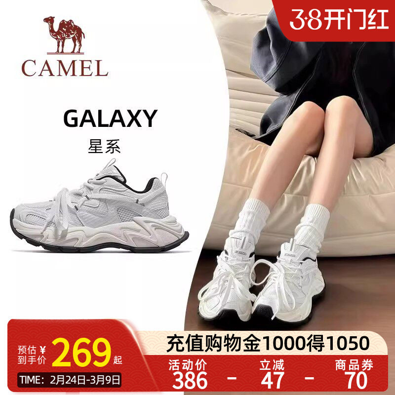 王俊凯同款Camel骆驼星系厚底小白鞋运动鞋25新款百搭增高老爹鞋