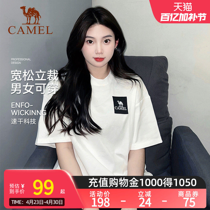 骆驼户外短袖t恤女登山速干上衣男夏季宽松情侣运动半袖快干棉T恤