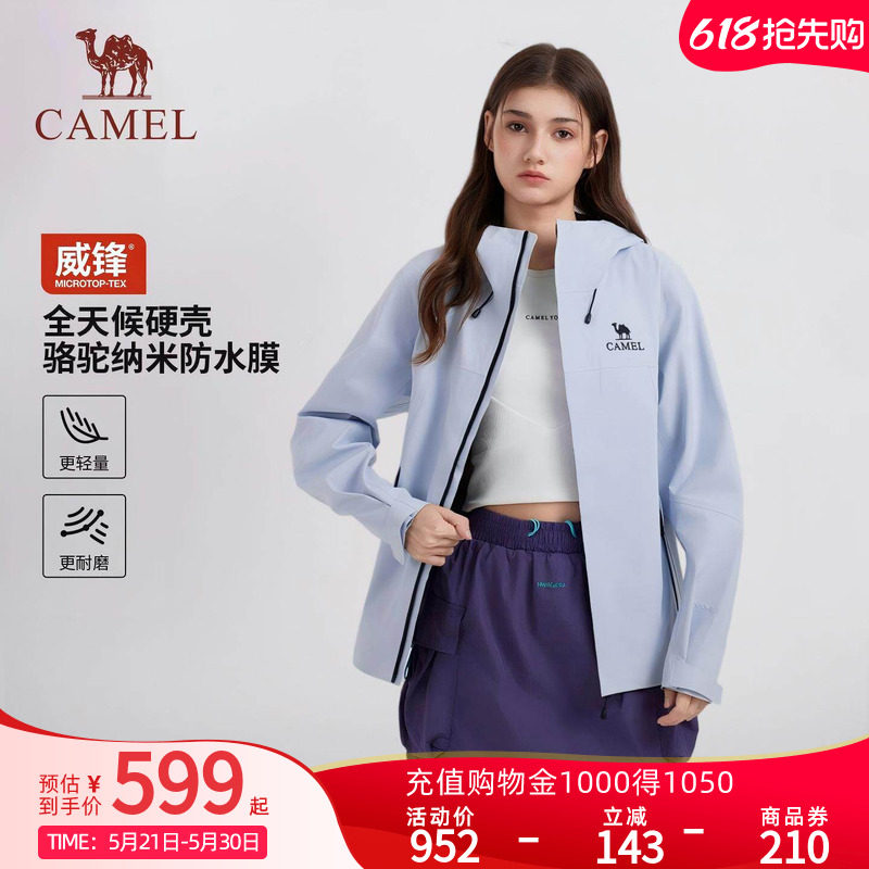 骆驼凯甲硬壳冲锋衣女威锋MICR0TOP-TEX防水透汽外套户外登山服装