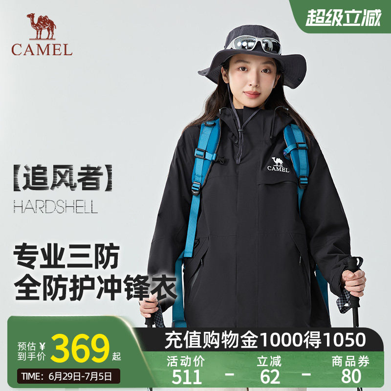 【追风者】骆驼三合一抓绒内胆户外冲锋衣防风防水外套三防登山服
