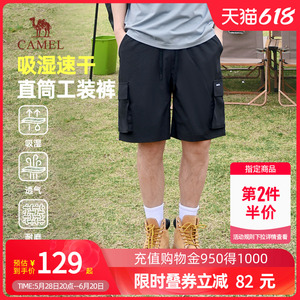 camel骆驼夏季工装短裤男士新款吸湿速干透气休闲运动五分裤