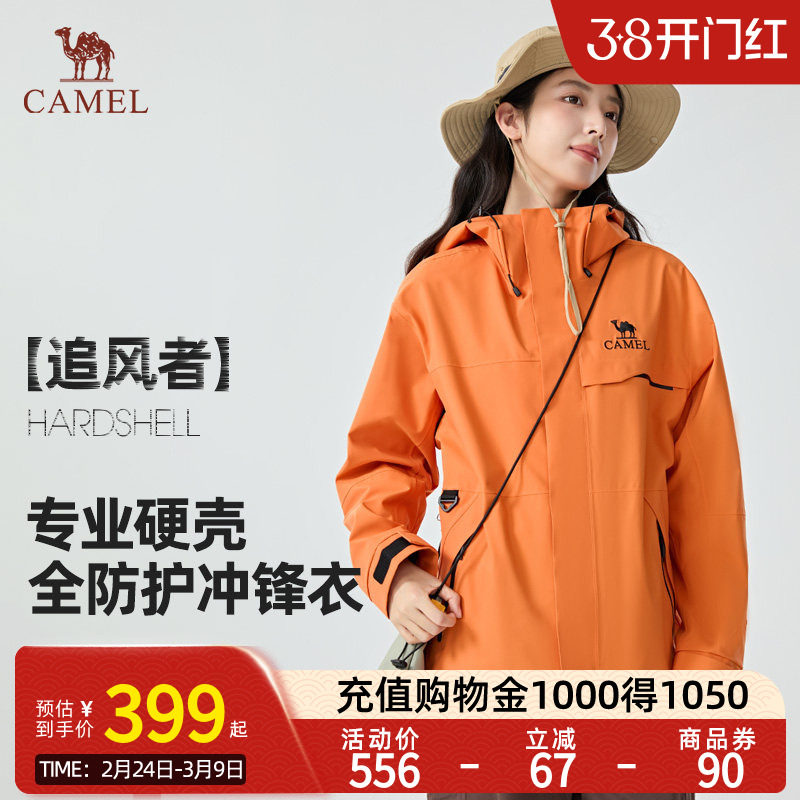 【追风者】Camel骆驼三合一抓绒内胆户外冲锋衣防风保暖防水外套