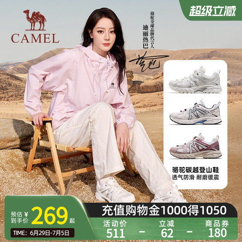 【迪丽热巴同款】骆驼碳越登山鞋专业徒步鞋新款轻量化女鞋运动鞋