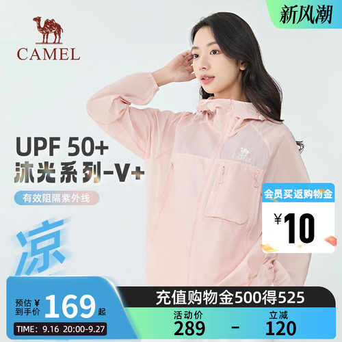 【沐光V+】Camel骆驼防晒衣夏凉感透气情侣户外运动防晒服外套女