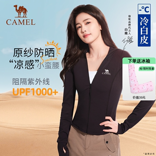 白鹿同款 Camel骆驼户外防晒女凉感运动舒适防紫外线防晒服