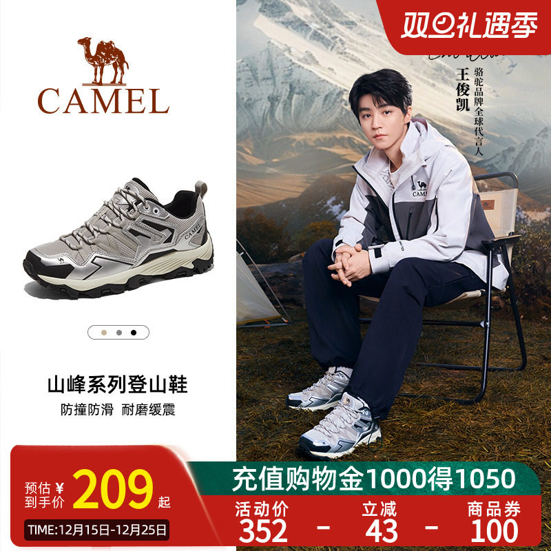 昆仑山骆驼登山鞋王俊凯同款