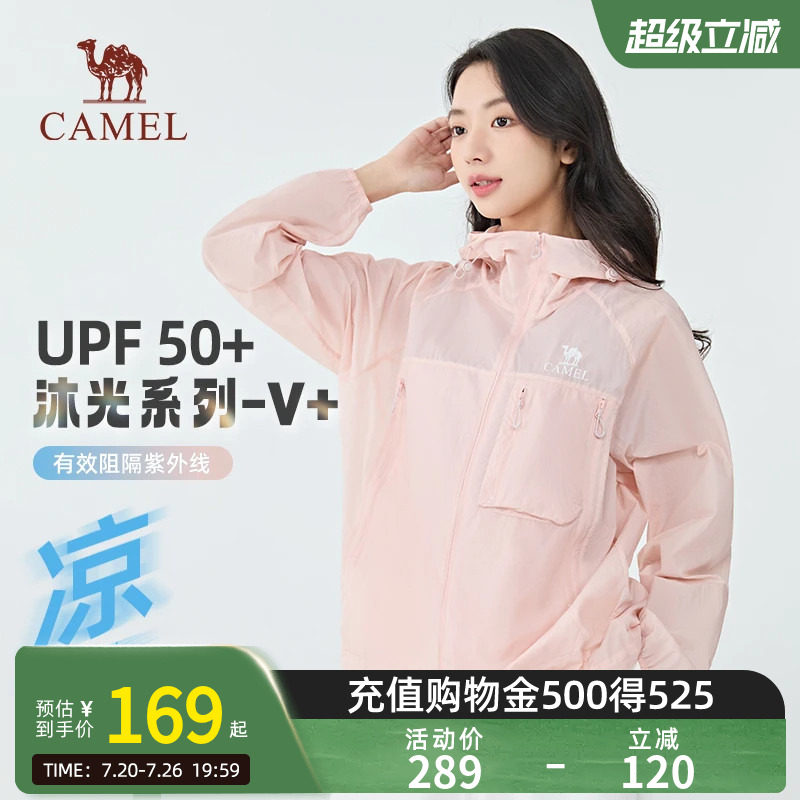 【沐光V+】Camel骆驼防晒衣夏凉感透气情侣户外运动防晒服外套女