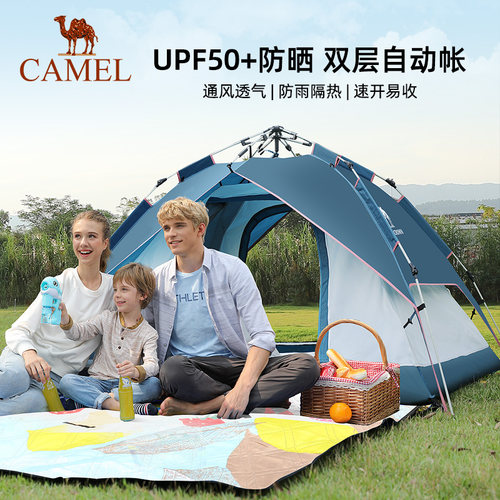 骆驼户外帐篷加厚全自动速开
