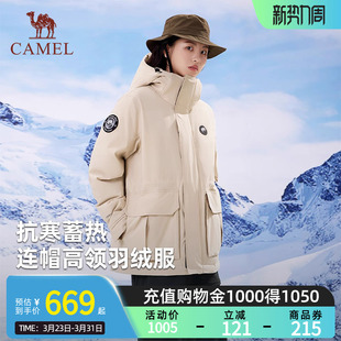 Camel骆驼熊猫户外连帽鸭绒羽绒服新款 冬加厚户外徒步加厚外套
