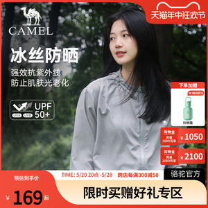 Camel骆驼防晒衣upf50+夏季透气新款冰丝防晒服防紫外线皮肤衣