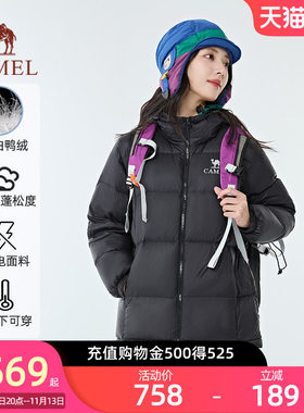 【黑钻pro拒水绒|银离子升温】骆驼户外羽绒服防风保暖情侣面包服