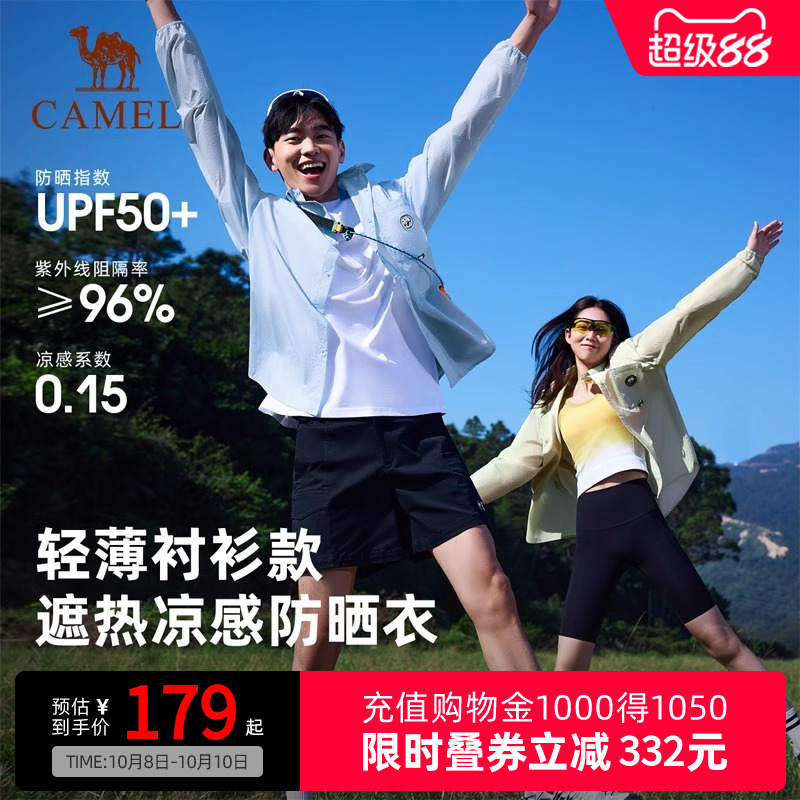 骆驼熊猫冰丝户外防晒衣女2025夏季新款冰凉透气开衫防晒服薄外套