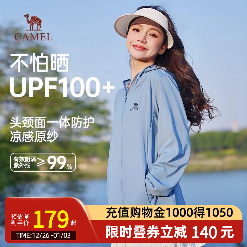 骆驼冰山防晒衣女装2025春夏户外冰丝凉感防晒衣防紫外线皮肤衣