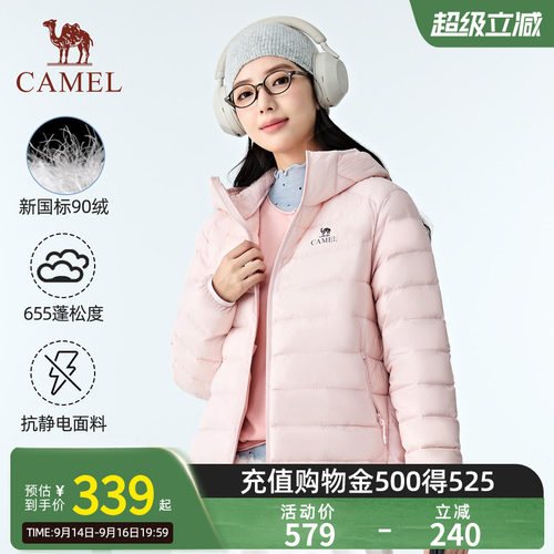 【骆驼轻羽】骆驼轻薄羽绒服秋冬新款时尚百搭外套流光风男女7007