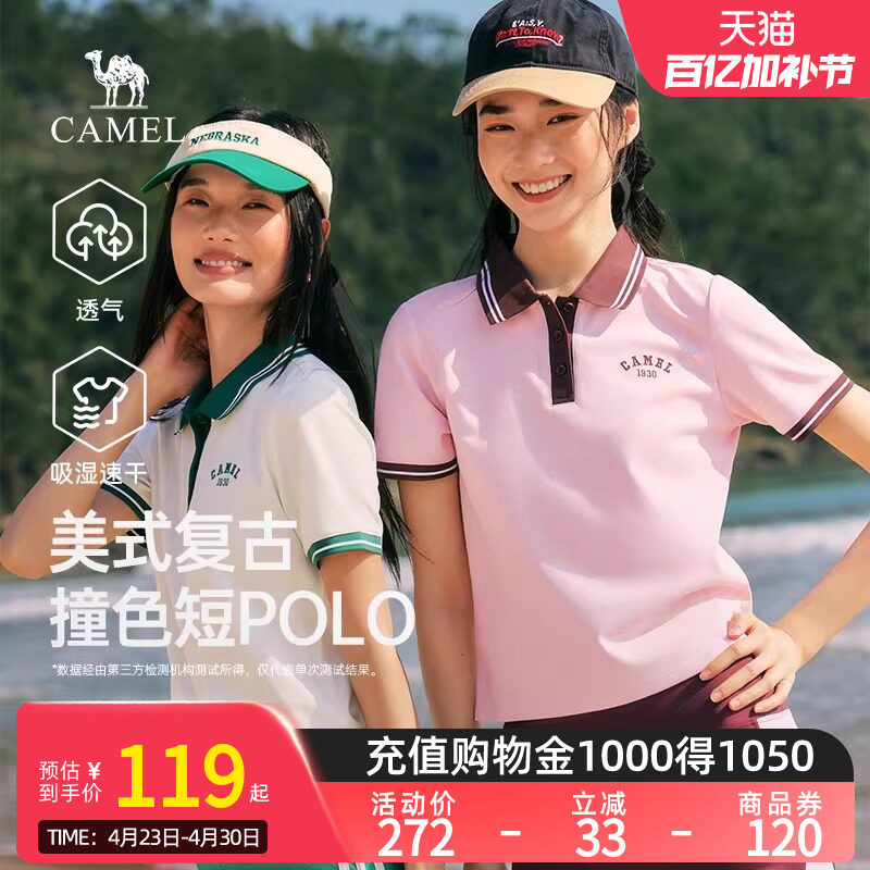 骆驼女装POLO衫2026夏季新款情侣款正肩修身吸湿速干短袖T恤上衣