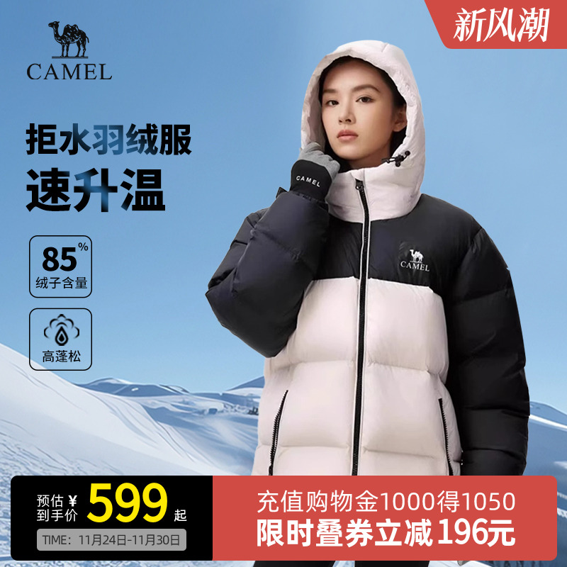 Camel骆驼时尚连帽连帽羽绒服