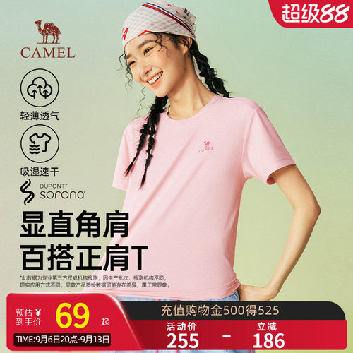 骆驼女装正肩T恤2026春季新款纯色速干透气显瘦百搭短袖上衣体恤