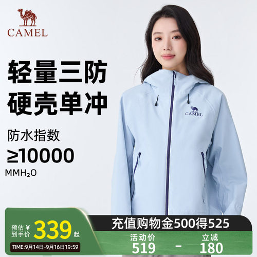 骆驼户外行侠硬壳单层冲锋衣
