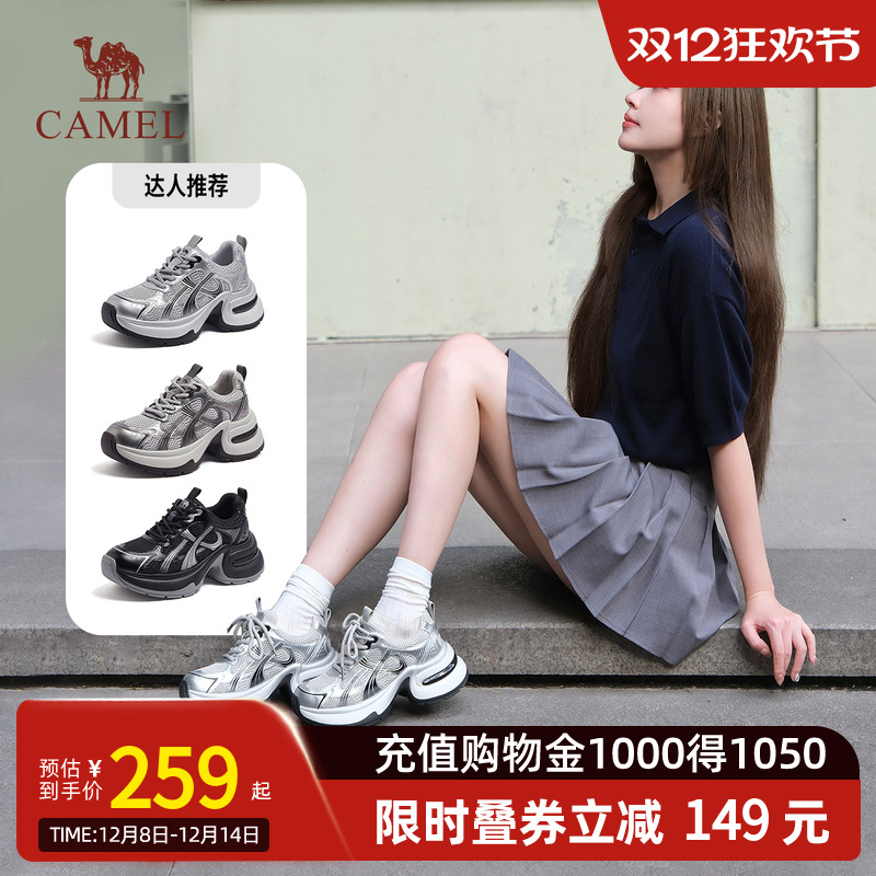 Camel骆驼银鲨老爹鞋2025秋新款休闲厚底运动鞋银色复古老爹鞋女