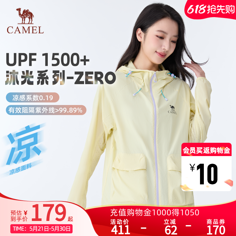 沐光ZERO丨骆驼户外防晒衣女26夏季休闲透气外套薄款凉感防晒服男