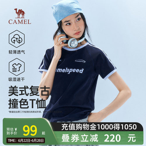 骆驼女装美式复古短袖t恤女2026夏季新款速干运动圆领半袖体恤男