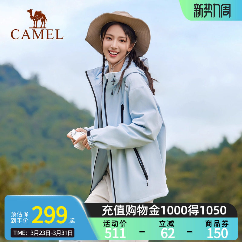 骆驼拒水夹克运动外套户外徒步登山防水防风单层软壳蓝色风衣
