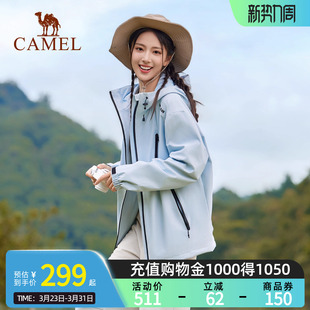 骆驼拒水夹克运动外套户外徒步登山防水防风单层软壳蓝色风衣