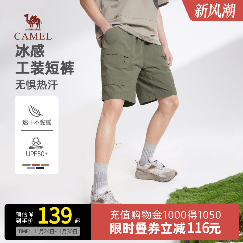 夏季工装短裤骆驼运动