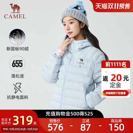 【黑钻轻羽】骆驼轻薄排骨羽绒服女户外26秋冬新款保暖外套流光风