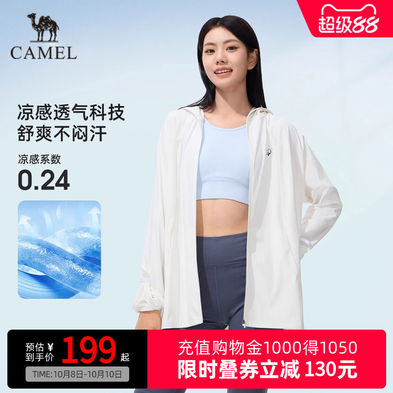 Camel防紫外线凉感透气防晒衣女