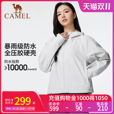 camel防风防水全压胶春季冲锋衣